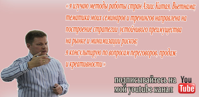 Савкин Константин Сергеевич - автор и ведущий семинаров, спикер, тренер; советник по стратегии; консультант