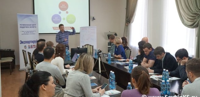 Комплексные бизнес-семинары по ВЭД в Томске, день 1, Организация отдела ВЭД