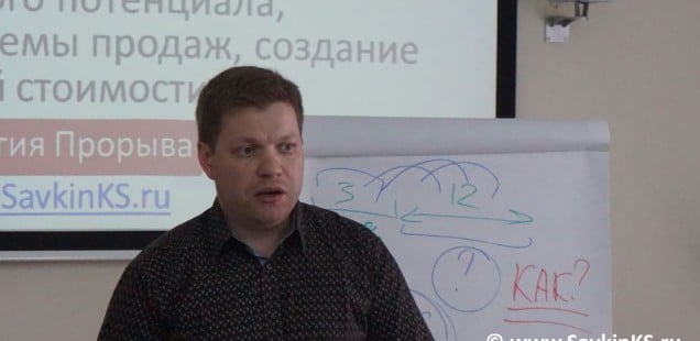 Комплексные бизнес-семинары по ВЭД в ТомскеДень 2, Продажи на международных рынках
