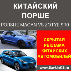 Китайская копия Porshe