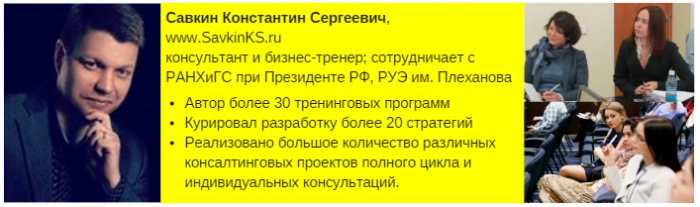 Консультант по антикризисному управлению