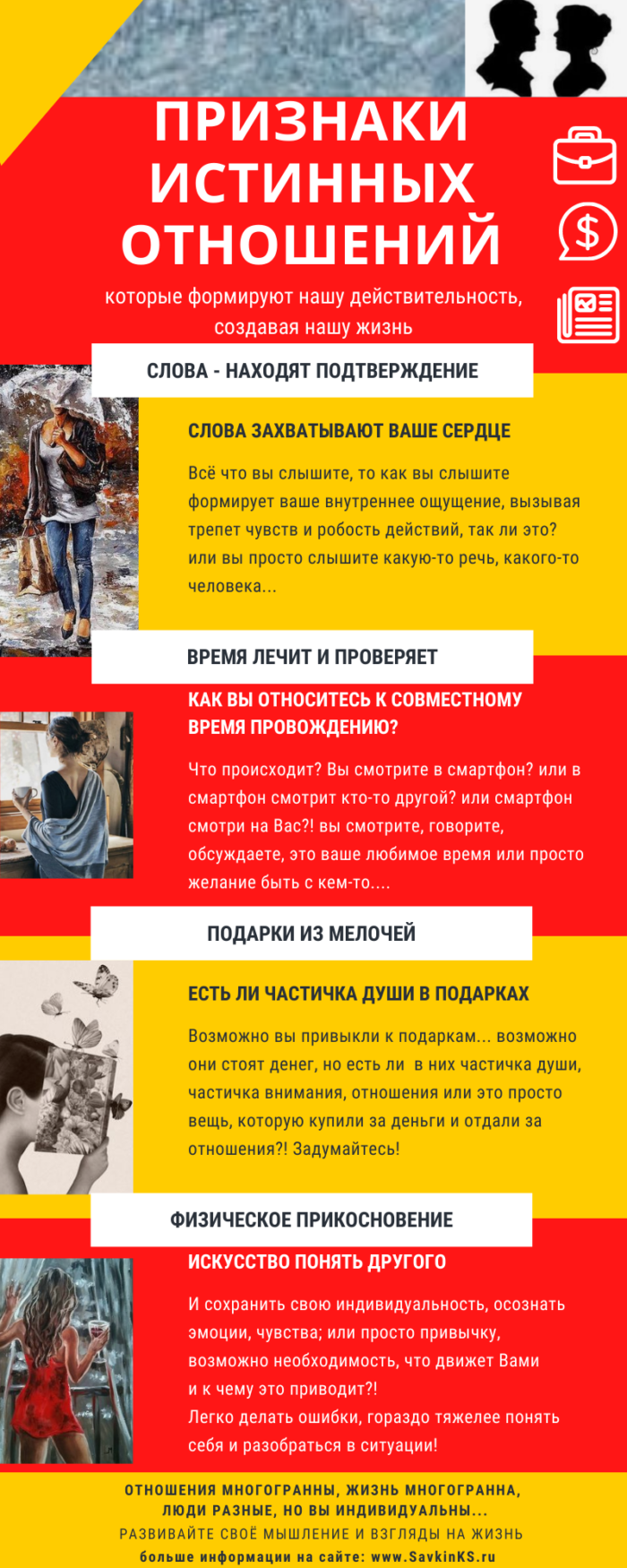 Запутались в отношениях?! что делать? как поступить? как принять решение и избавиться от сомнений?!