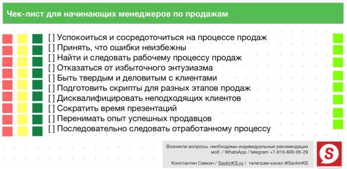 10 советов для новичков в сфере продаж: Как начать продавать?